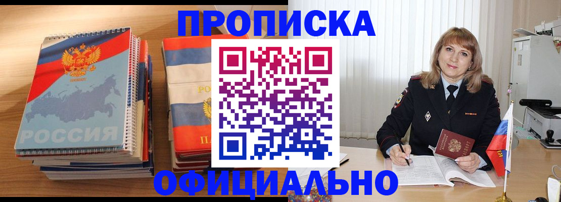 прописка паспорт в Красноуфимске