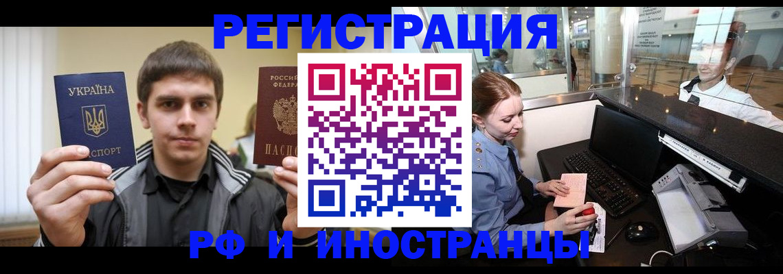 временная регистрация гарантия в Красноуфимске