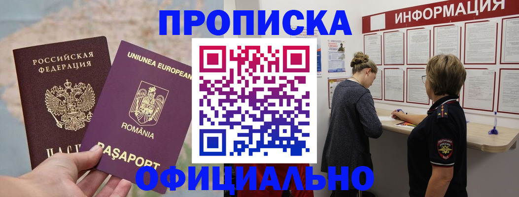 временная регистрация гарантия в Красноуфимске