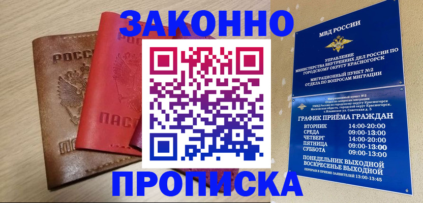 регистрация в Красноуфимске