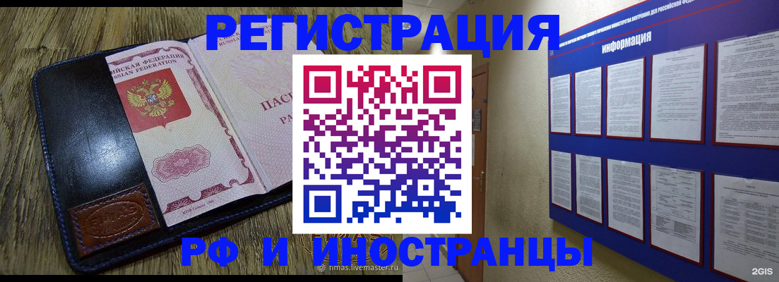 временная регистрация для школы в Красноуфимске