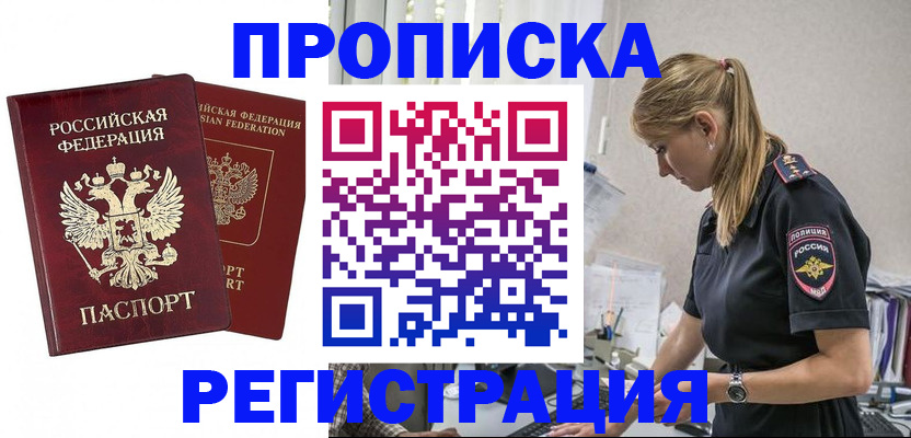 временная регистрация в квартире в Красноуфимске