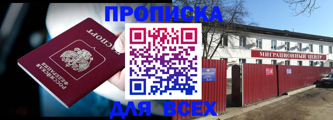 временная регистрация недорого в Красноуфимске